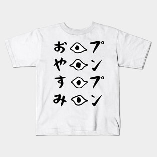 PUNPUN EYES - SAD JAPANESE ANIME AESTHETIC Kids T-Shirt